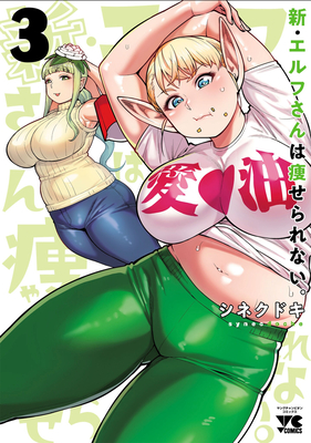 Plus-Sized Elf: Second Helping! Vol. 3 (Plus-Sized Elf: Second Helping!  #3)