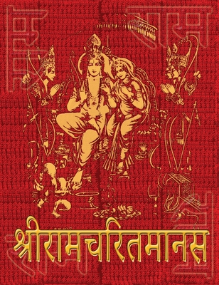 Ramcharitmanas of Tulsidas: Original Devanagari Text, No Translation By Goswami Tulsidas, Vidya Wati (Editor) Cover Image