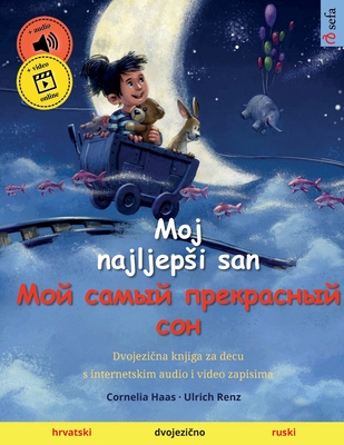 Moj najljepsi san - Мой самый прекрасный & (Sefa Picture Books in Two Languages)