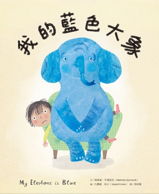 My Elephant Is Blue Cover Image
