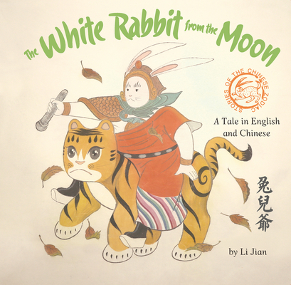 The White Rabbit from the Moon: A Tale in English and Chinese (Stories of the Chinese Zodiac)
