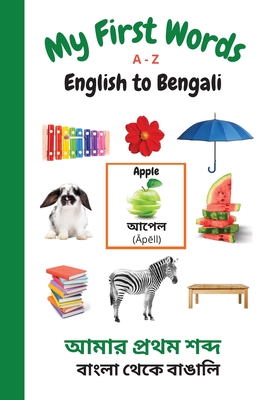 My First Words A - Z English to Bengali: Bilingual Learning Made Fun and Easy with Words and Pictures By Sharon Purtill Cover Image