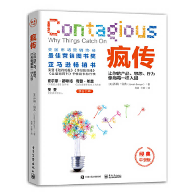 Contagious By Jonah Berger Cover Image
