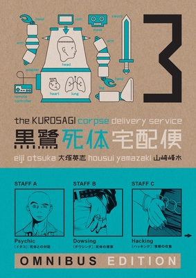 The Kurosagi Corpse Delivery Service Book Three Omnibus (Kurosagi Corpse Delivery Service Omnibus #3) By Eiji Otsuka, Yamazaki Housui (Illustrator) Cover Image