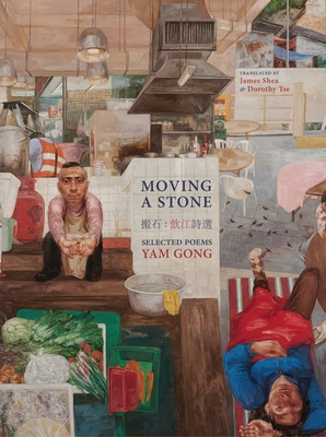 Moving a Stone: Bilingual in Chinese and English (Hong Kong Atlas #4) By Yam Gong, James Shea (Translator), Dorothy Tse (Translator) Cover Image