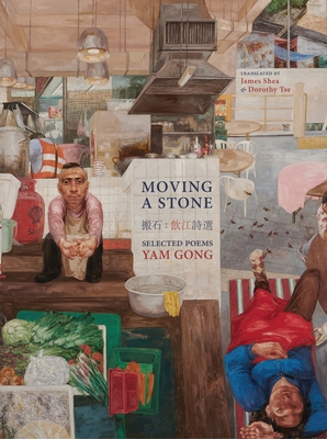 Moving a Stone: Bilingual in Chinese and English (Hong Kong Atlas #4)