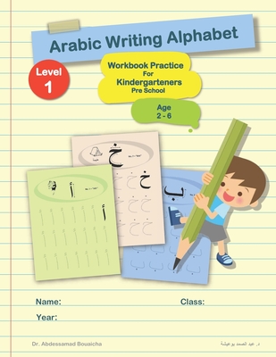 Arabic Writing Alphabet: Workbook Practice For Kindergarteners Pre School: Age 2 to 6 - LEVEL 1 (Arabic Alphabet for Kids #1)