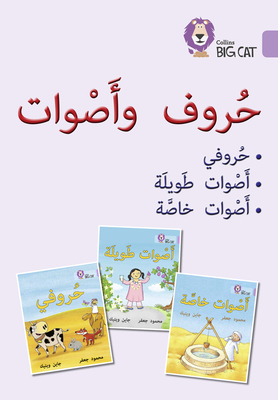 Letters and Sounds Big Book: Level 1 (KG) (Collins Big Cat Arabic)