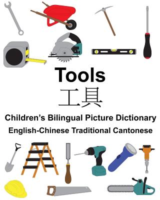 English-Chinese Traditional Cantonese Tools Children's Bilingual Picture Dictionary Cover Image