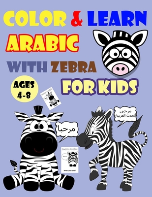 Color & Learn Arabic with Zebra for Kids Ages 4-8: Zebra Coloring Book for  kids & toddlers - Activity book for Easy Arabic for Kids (Alphabet and Numb  (Paperback)