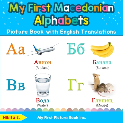 My First Macedonian Alphabets Picture Book with English Translations: Bilingual Early Learning & Easy Teaching Macedonian Books for Kids (Teach & Learn Basic Macedonian Words for Children #1)