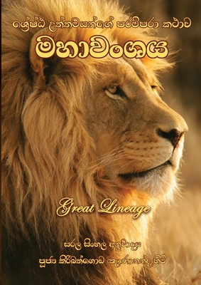 Mahawanshaya Cover Image