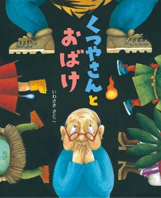Cover for A Shoe Store Owner and Monsters