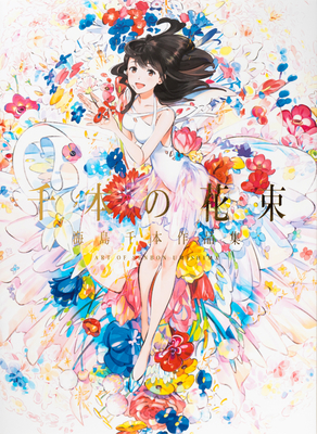 A Bouquet of a Thousand Flowers: Art of Senbon Umishima Cover Image