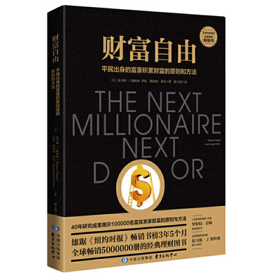 The Next Millionaire Next Door Cover Image