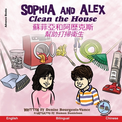 Sophia and Alex Clean the House: Sophia and Alex Clean the House Cover Image