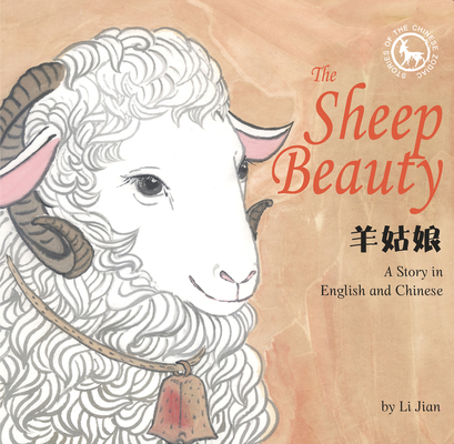 Sheep Beauty: A Story in English and Chinese (Stories of the Chinese Zodiac)