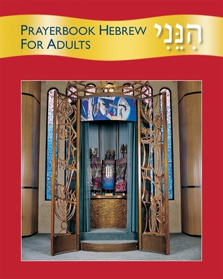 Hineni: Prayerbook Hebrew for Adults Cover Image