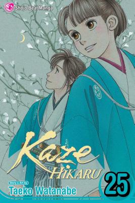 Kaze Hikaru, Vol. 25, 25 By Taeko Watanabe Cover Image