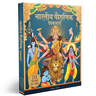 Bharatiya Pauranik Devkathayein (10 Kitabon ka Sangrah): Tales from Indian Mythology Boxset (Collection of 10 Books) Cover Image
