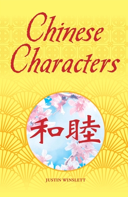 Chinese Characters: Deluxe Slipcase Edition Cover Image