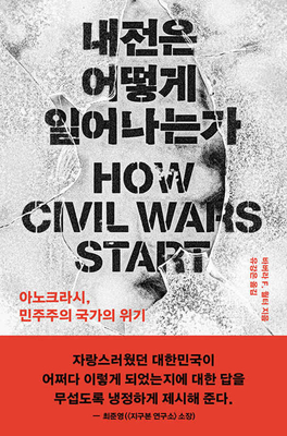 How Civil Wars Start