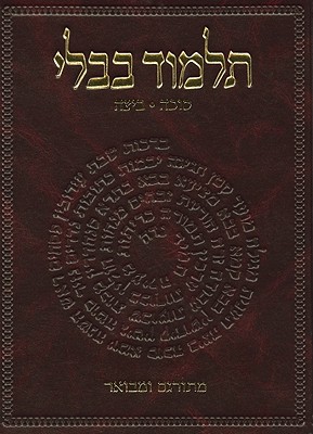 Cover for The Koren Talmud Bavli
