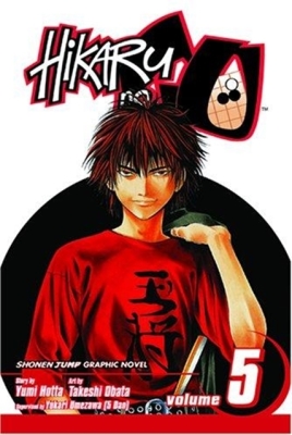 Hikaru no Go, Vol. 5 By Yumi Hotta, Takeshi Obata (By (artist)) Cover Image