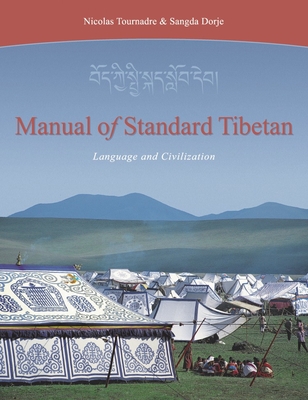 Manual of Standard Tibetan: Language and Civilization Cover Image