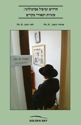 Psychological Treatment and the Haredi Community: Issues and Case Studies Cover Image