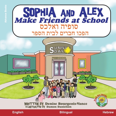 Sophia and Alex Make Friends at School: סופיה ואלכס הפכו ח&# By Denise Bourgeois-Vance, Damon Danielson (Illustrator) Cover Image