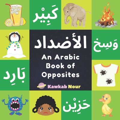 An Arabic Book Of Opposites: Language Book For Children, Toddlers & Kids Ages 2 - 4: Great Fun Gift For Bilingual Parents, Arab Neighbors & Baby Sh Cover Image