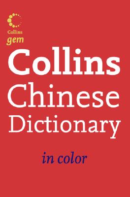 Collins Chinese Dictionary (Collins Gem) (Collins Language)