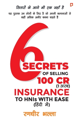6 Secrets of Selling 100cr (1 अरब ) Insurance to HNIs with Ease By &#2 भल्ला Cover Image