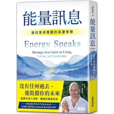 Cover for Energy Speaks