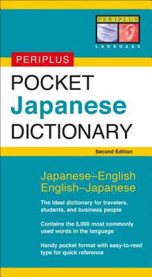 Cover for Periplus Pocket Japanese Dictionary (Periplus Language)