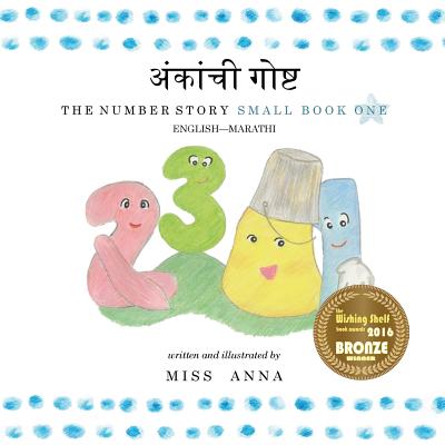 The Number Story 1 अंकांची गोष्ट: Small Book One English-Marathi Cover Image