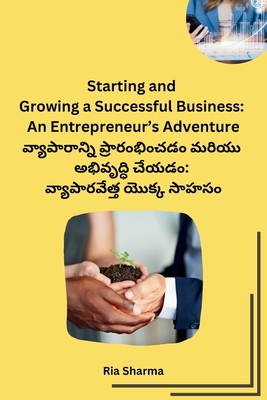 Starting and Growing a Successful Business: An Entrepreneur's Adventure Cover Image