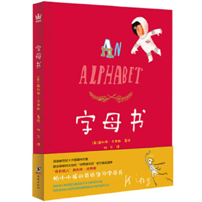 Once Upon an Alphabet Cover Image