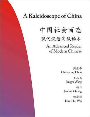 A Kaleidoscope of China: An Advanced Reader of Modern Chinese (Princeton Language Program: Modern Chinese #19) By Chih-P'Ing Chou, Jungyu Wang, Joanne Chiang Cover Image