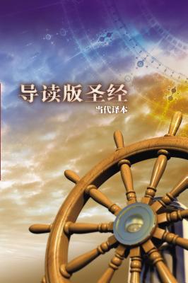 Chinese Student Bible-FL Cover Image