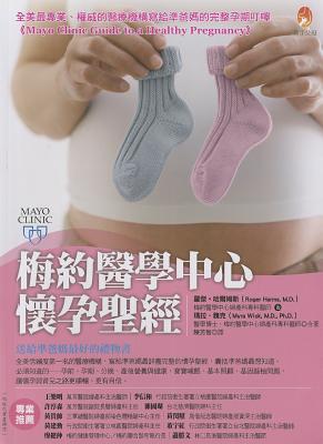 Cover for Mayo Clinic Guide To A Healthy Pregnancy