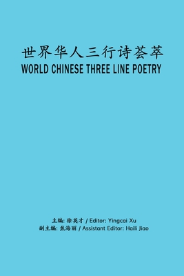 World Chinese Three Line Poetry: 世界华人三行诗荟萃 Cover Image