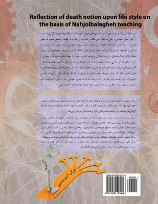 Reflection of Death Notion Upon Life Style on the Basis of Nahjolbalagheh Teaching Cover Image