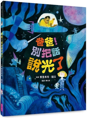 If You Run Out of Words