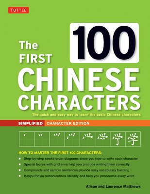 The First 100 Chinese Characters: Simplified Character Edition: (HSK Level 1) The Quick and Easy Way to Learn the Basic Chinese Characters By Laurence Matthews, Alison Matthews Cover Image