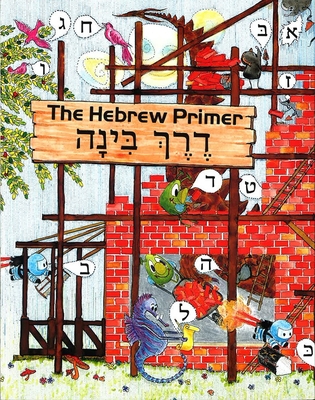 Derech Binah: The Hebrew Primer Cover Image