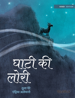 घाटी की लोरी: Hindi Edition of Lullaby of the Valley Cover Image