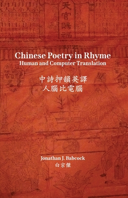 Chinese Poetry in Rhyme: Human and Computer Translation By Jonathan J. Babcock (Translator) Cover Image