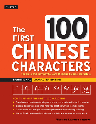 The First 100 Chinese Characters: Traditional Character Edition: The Quick and Easy Way to Learn the Basic Chinese Characters Cover Image